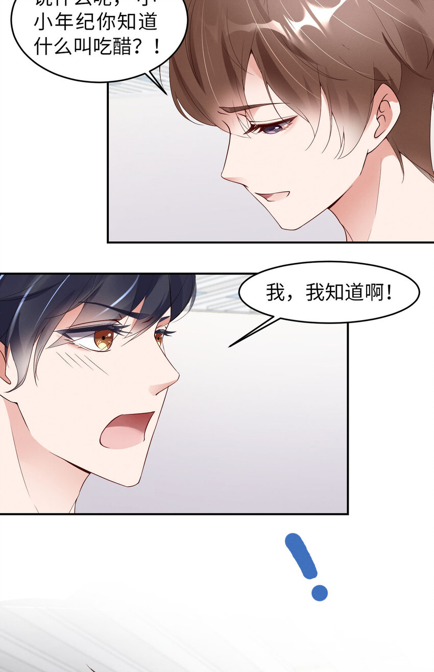 第5话 我喜欢你呀-第6话