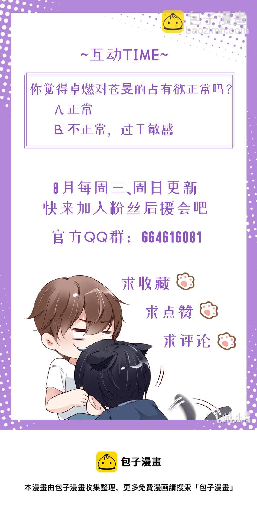 第5话 我喜欢你呀-第6话