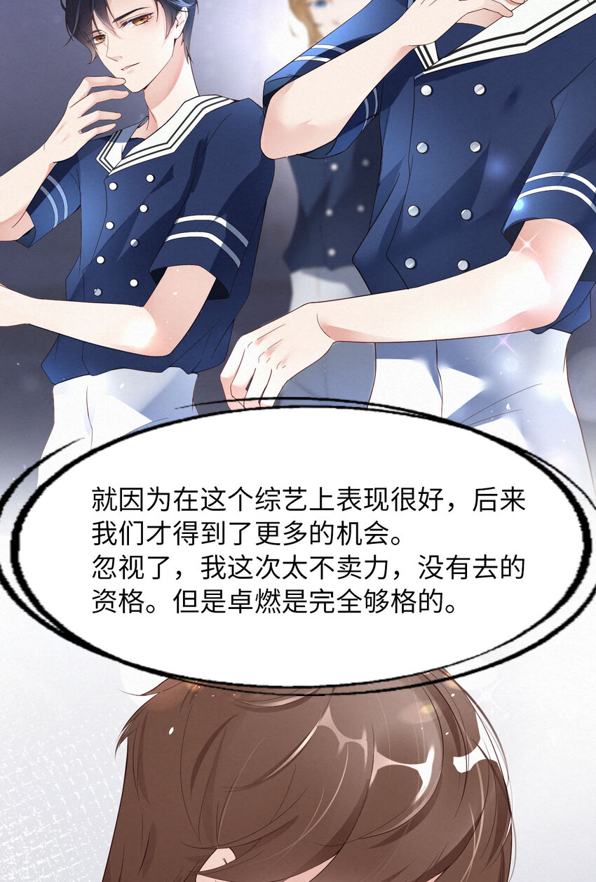 第5话 我喜欢你呀-第6话