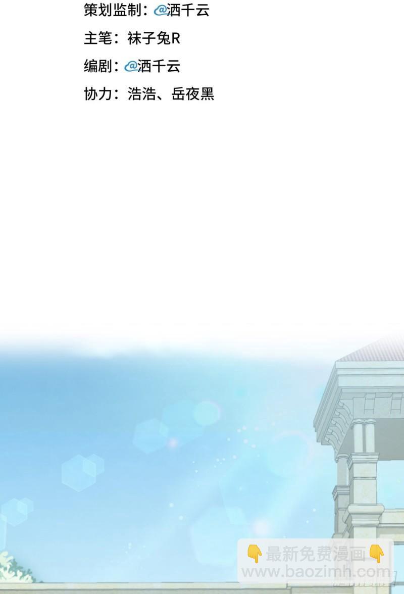 第48话 你只配拥有我(1/2)-第50话