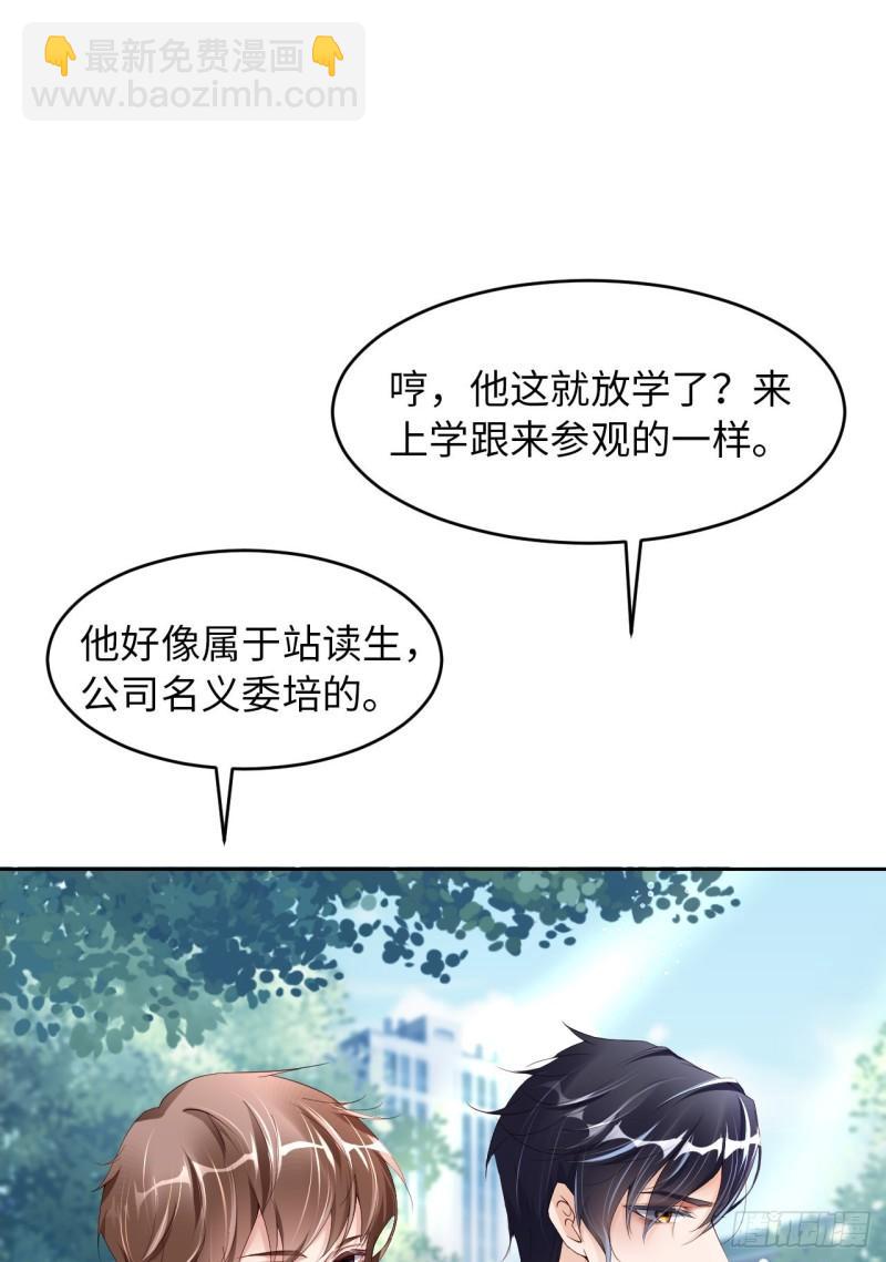 第48话 你只配拥有我(1/2)-第50话