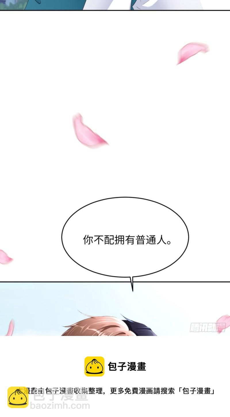 第48话 你只配拥有我(1/2)-第50话