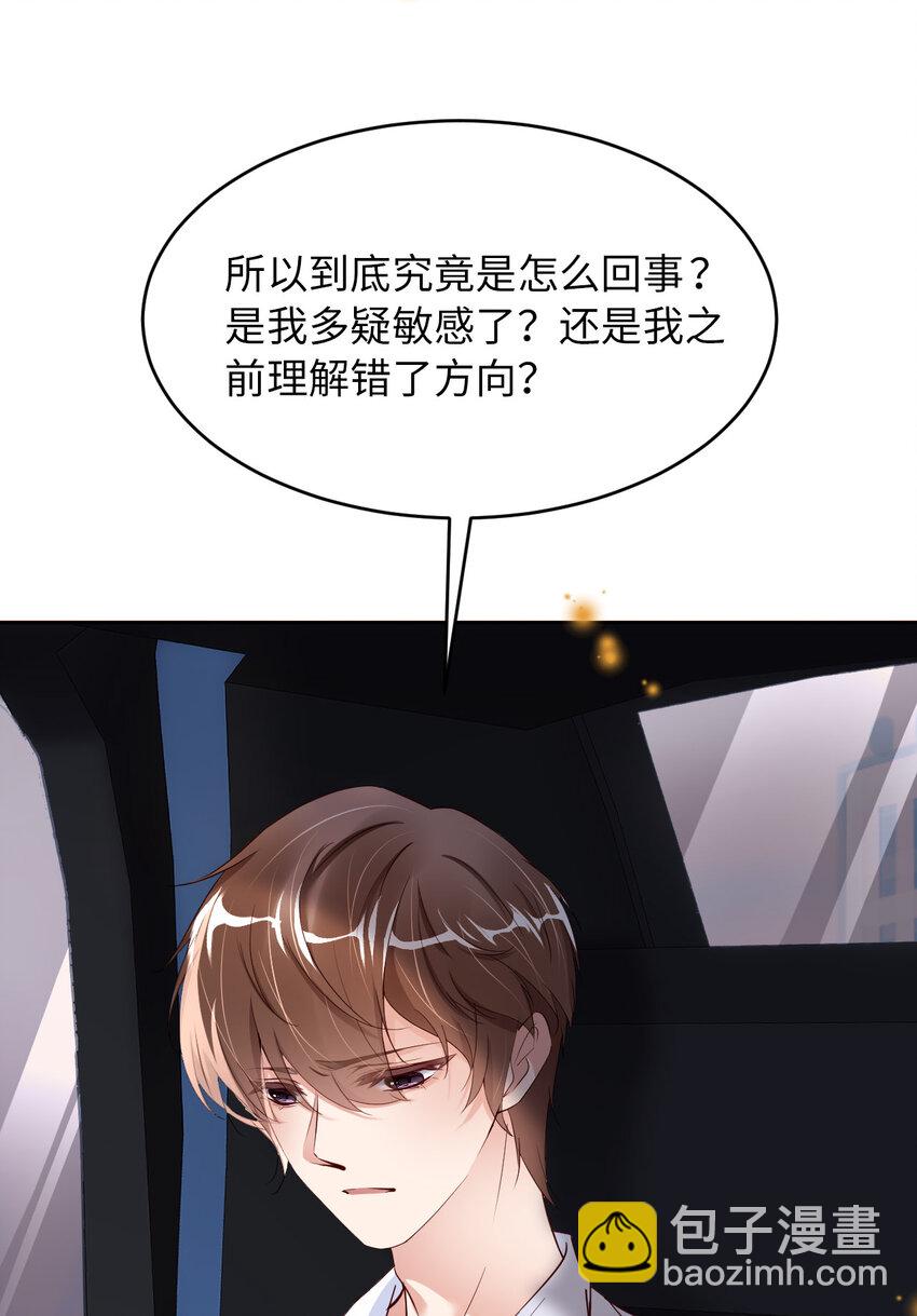 第52话 你没事吧？(1/2)-第54话