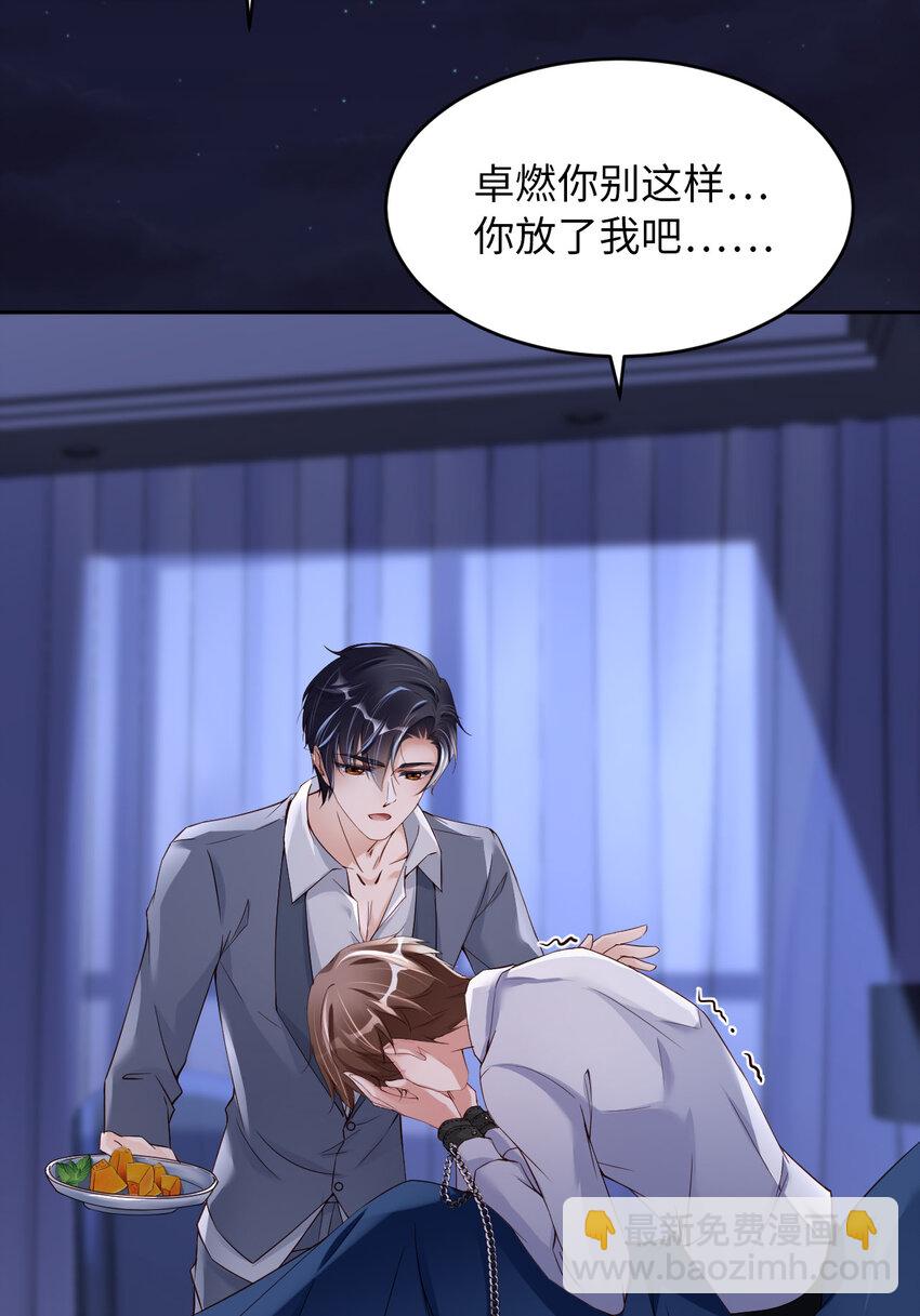 第54话 你要去哪儿？(1/2)-第56话