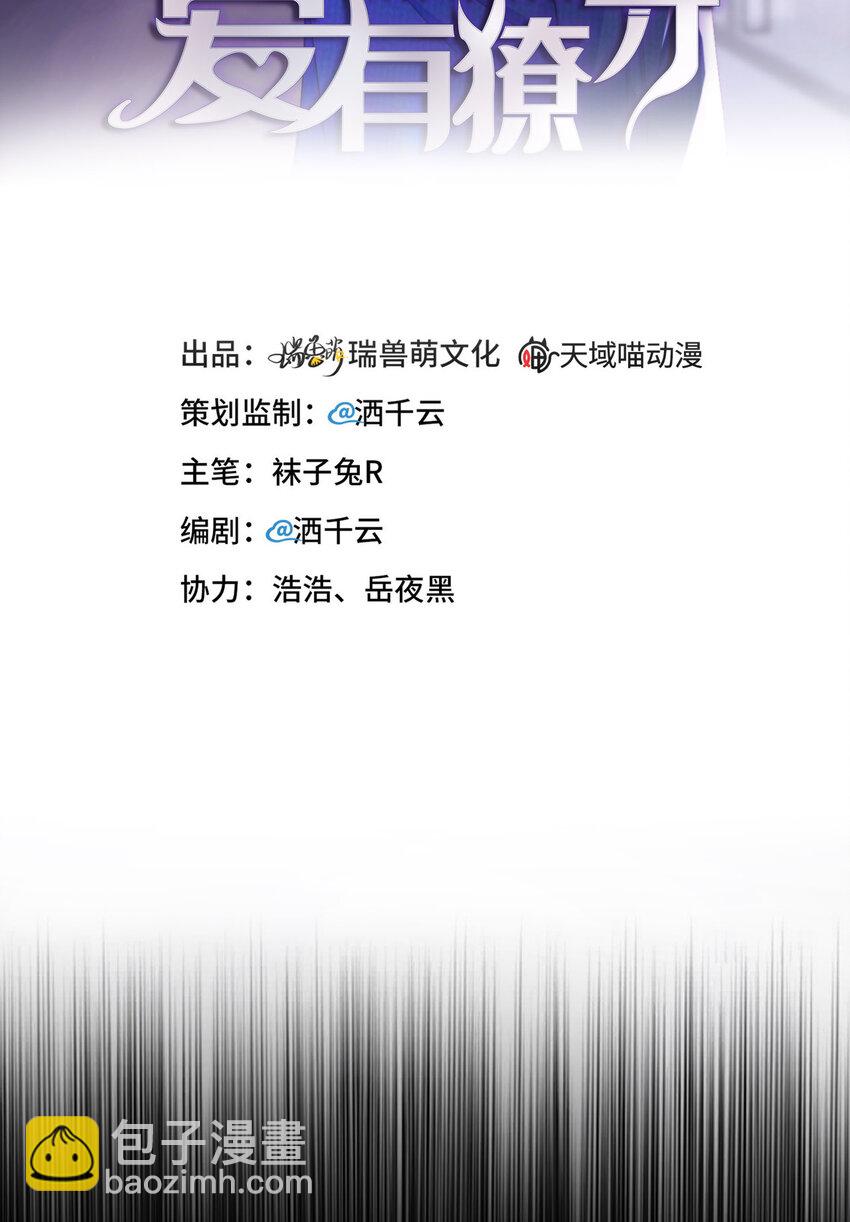 第54话 你要去哪儿？(1/2)-第56话