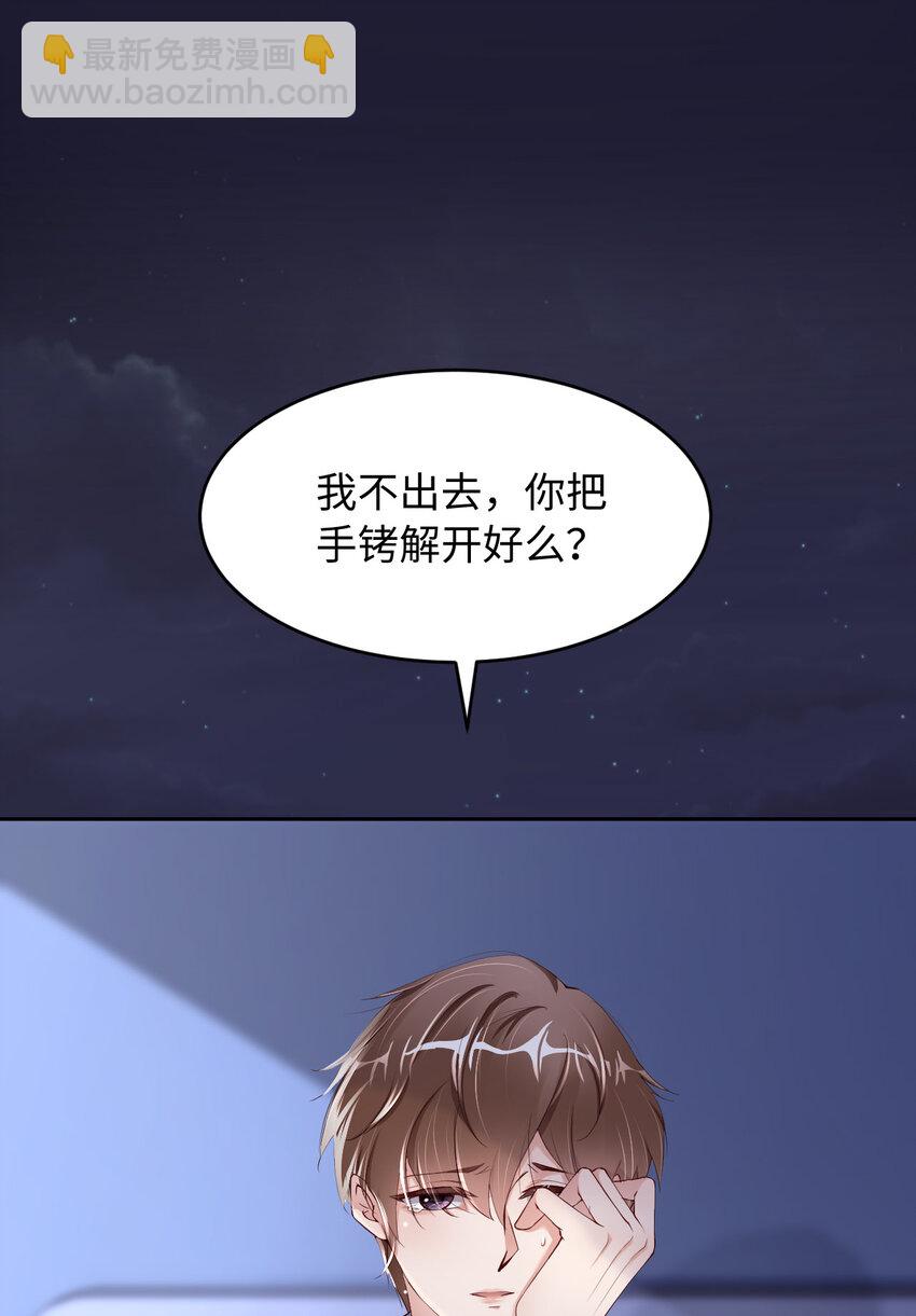第54话 你要去哪儿？(1/2)-第56话