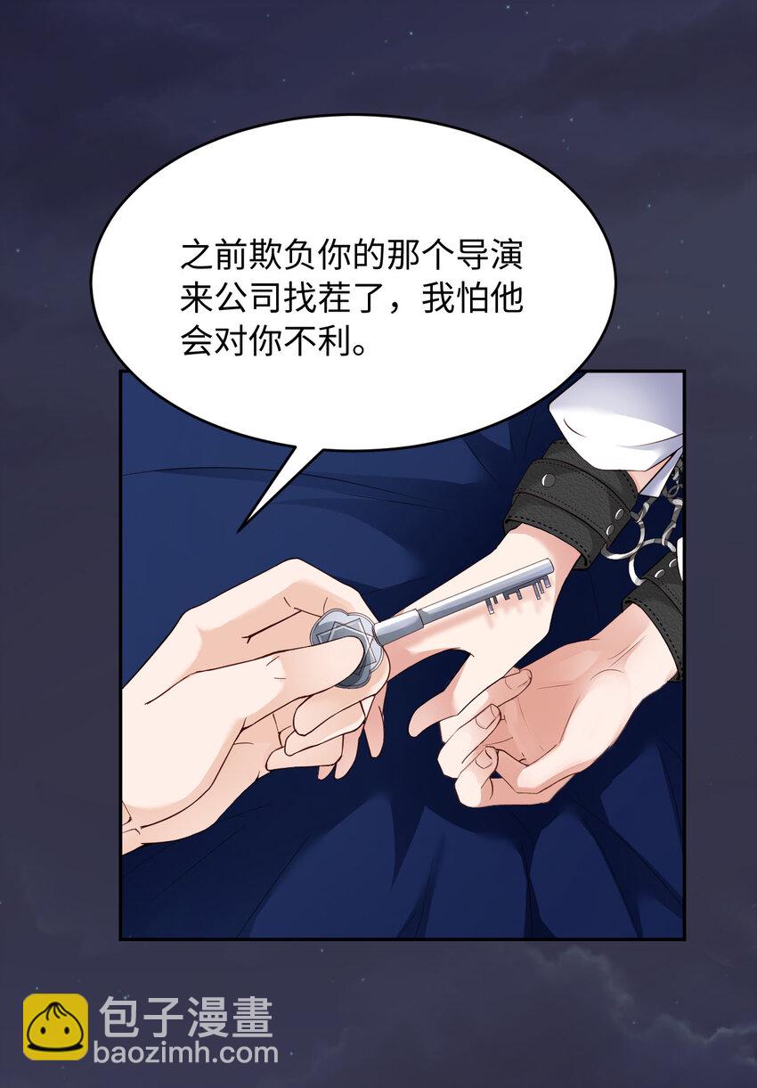 第54话 你要去哪儿？(1/2)-第56话