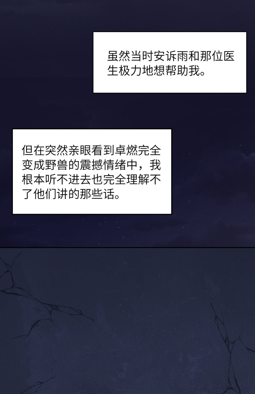 第58话 忘记带你亲爱的返校哦(1/2)-第60话