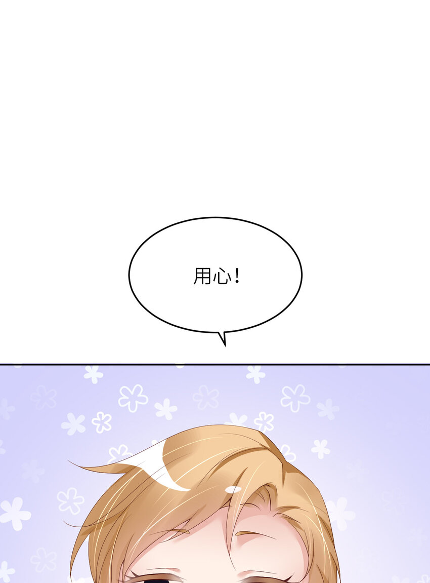 第60话 你居然威胁他？(1/2)-第62话
