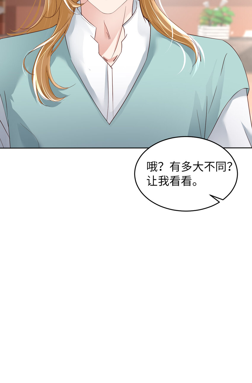第60话 你居然威胁他？(1/2)-第62话