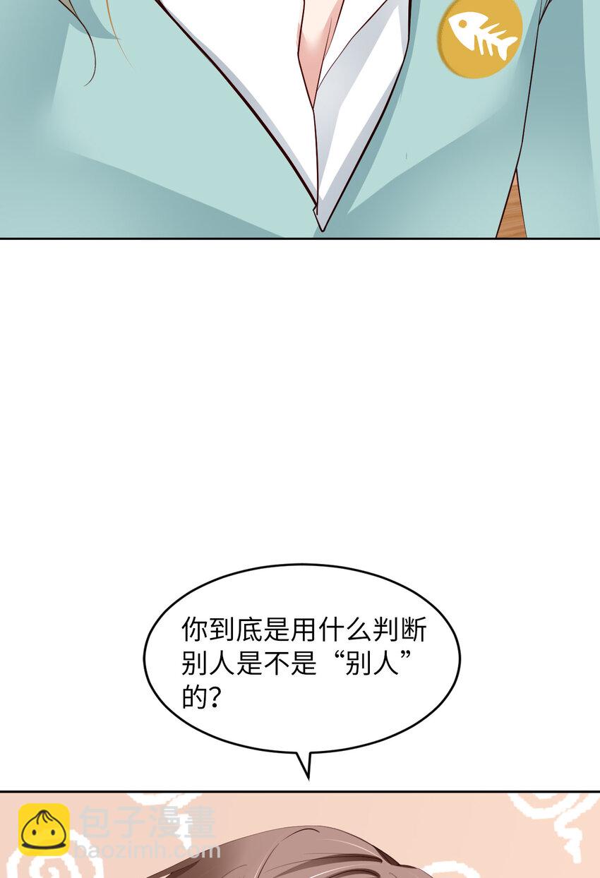 第60话 你居然威胁他？(1/2)-第62话