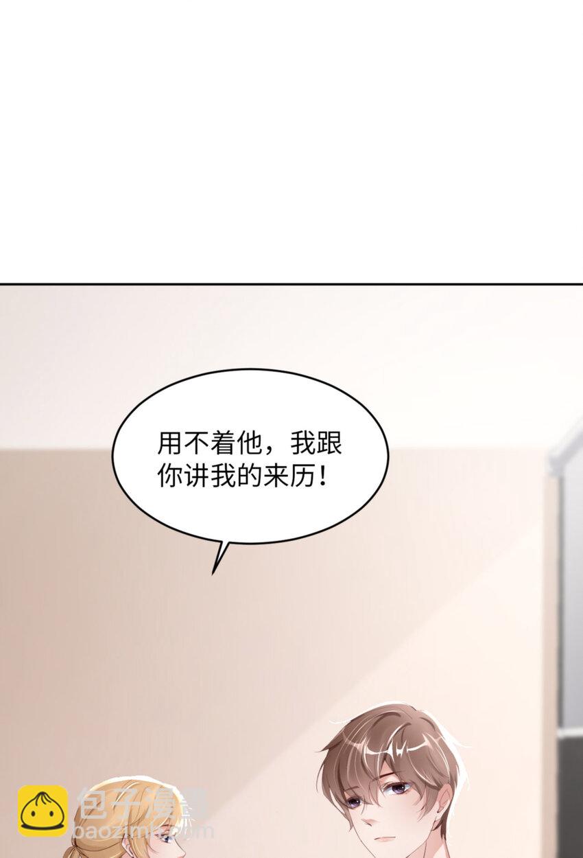 第62话 周和白雩的相遇(1/2)-第64话