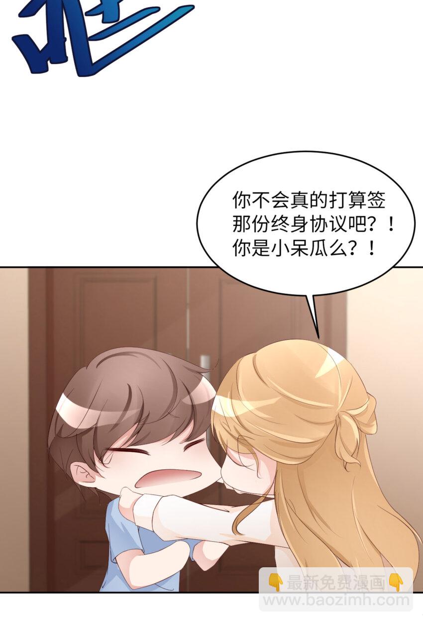 第62话 周和白雩的相遇(1/2)-第64话