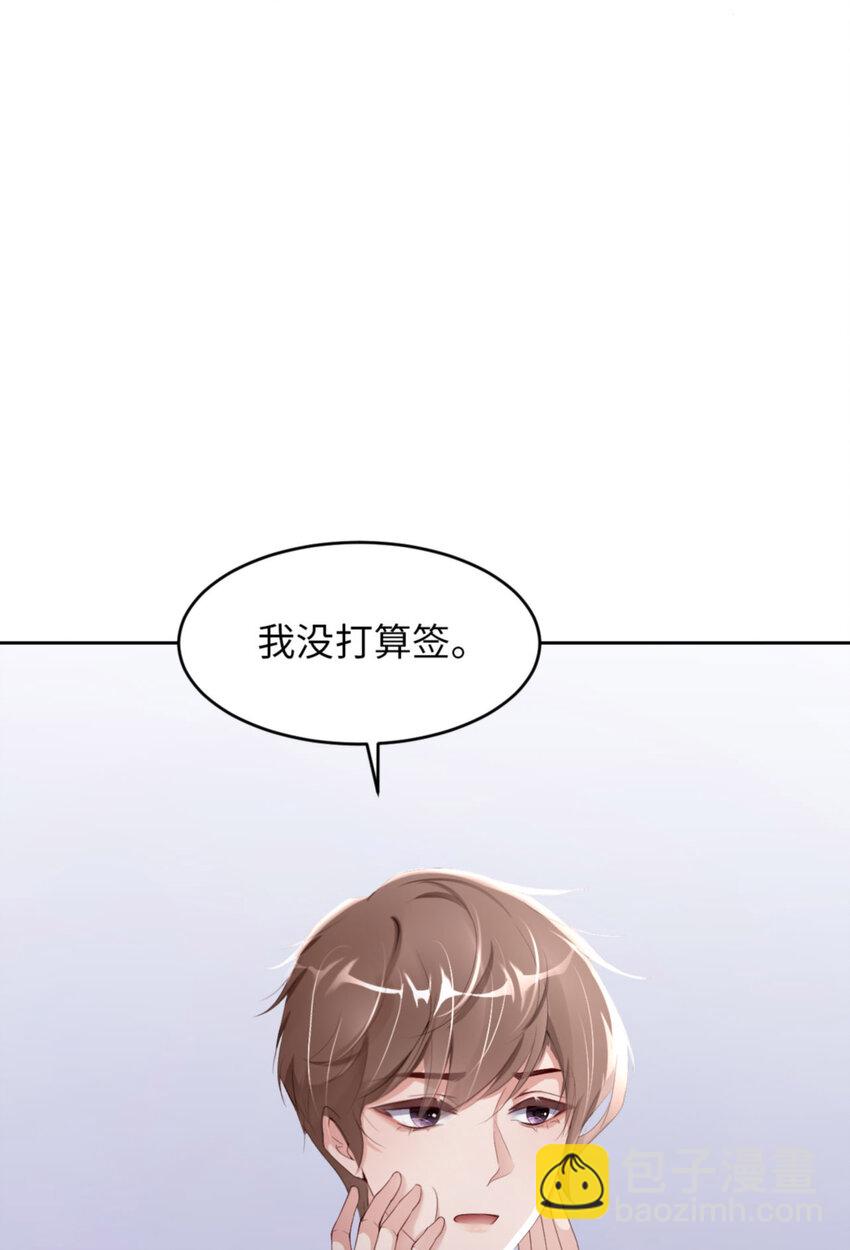 第62话 周和白雩的相遇(1/2)-第64话