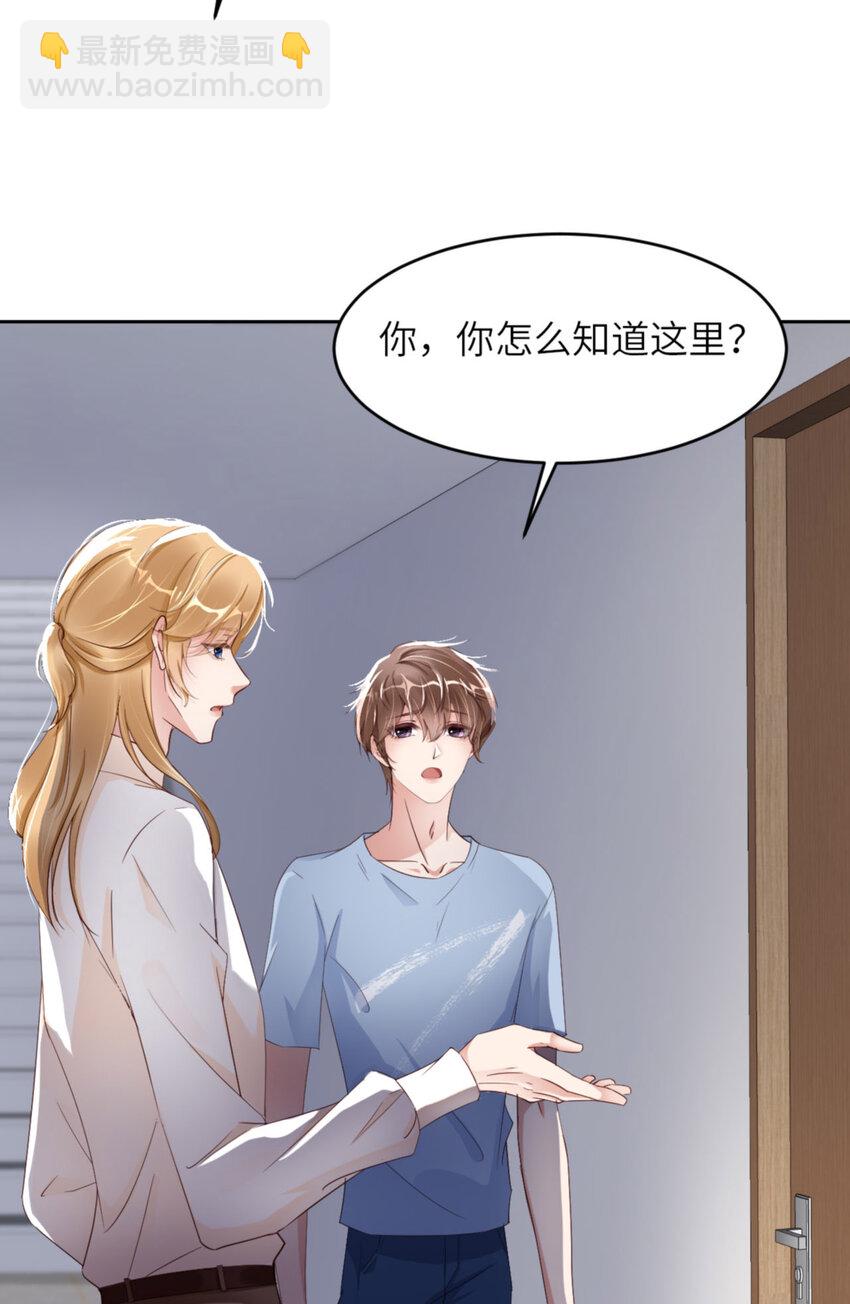 第62话 周和白雩的相遇(1/2)-第64话