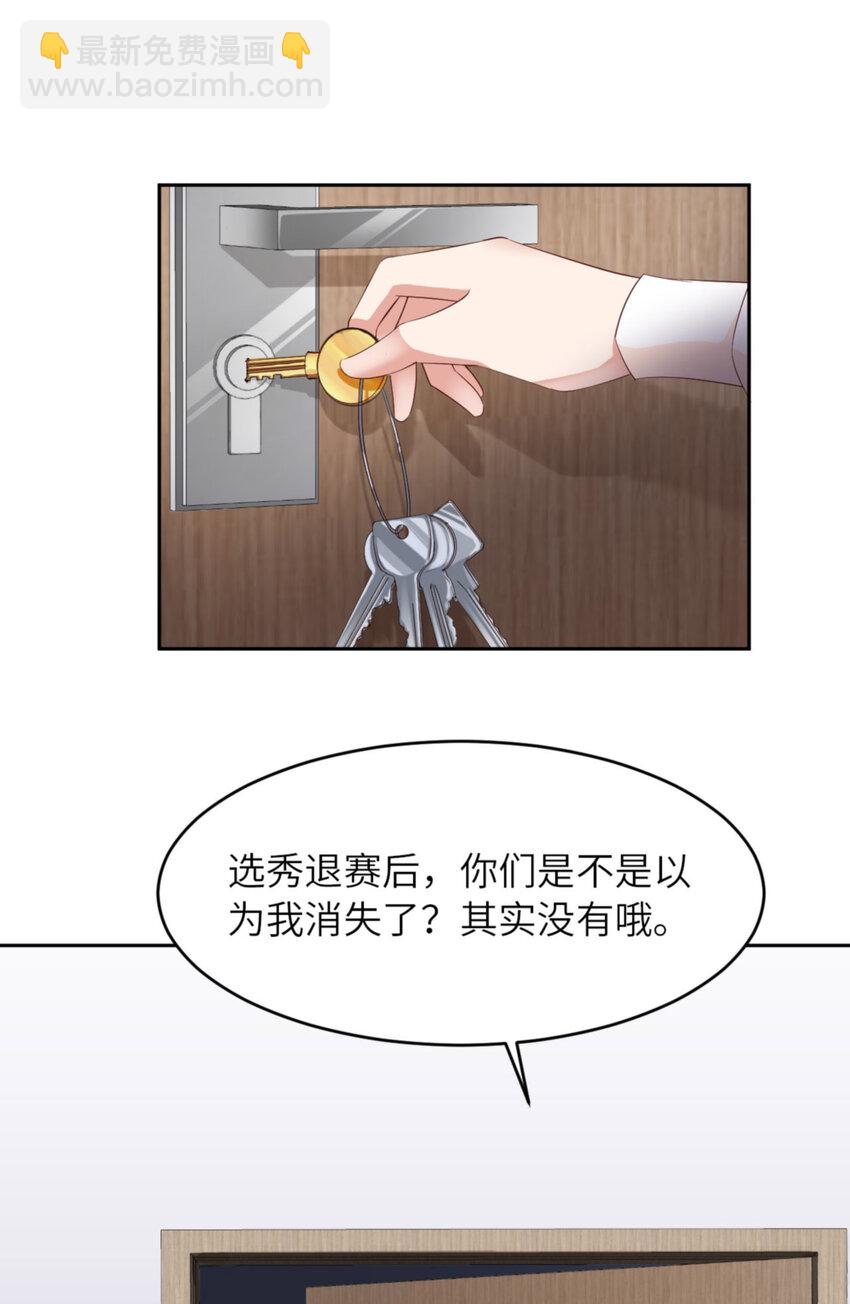 第62话 周和白雩的相遇(1/2)-第64话