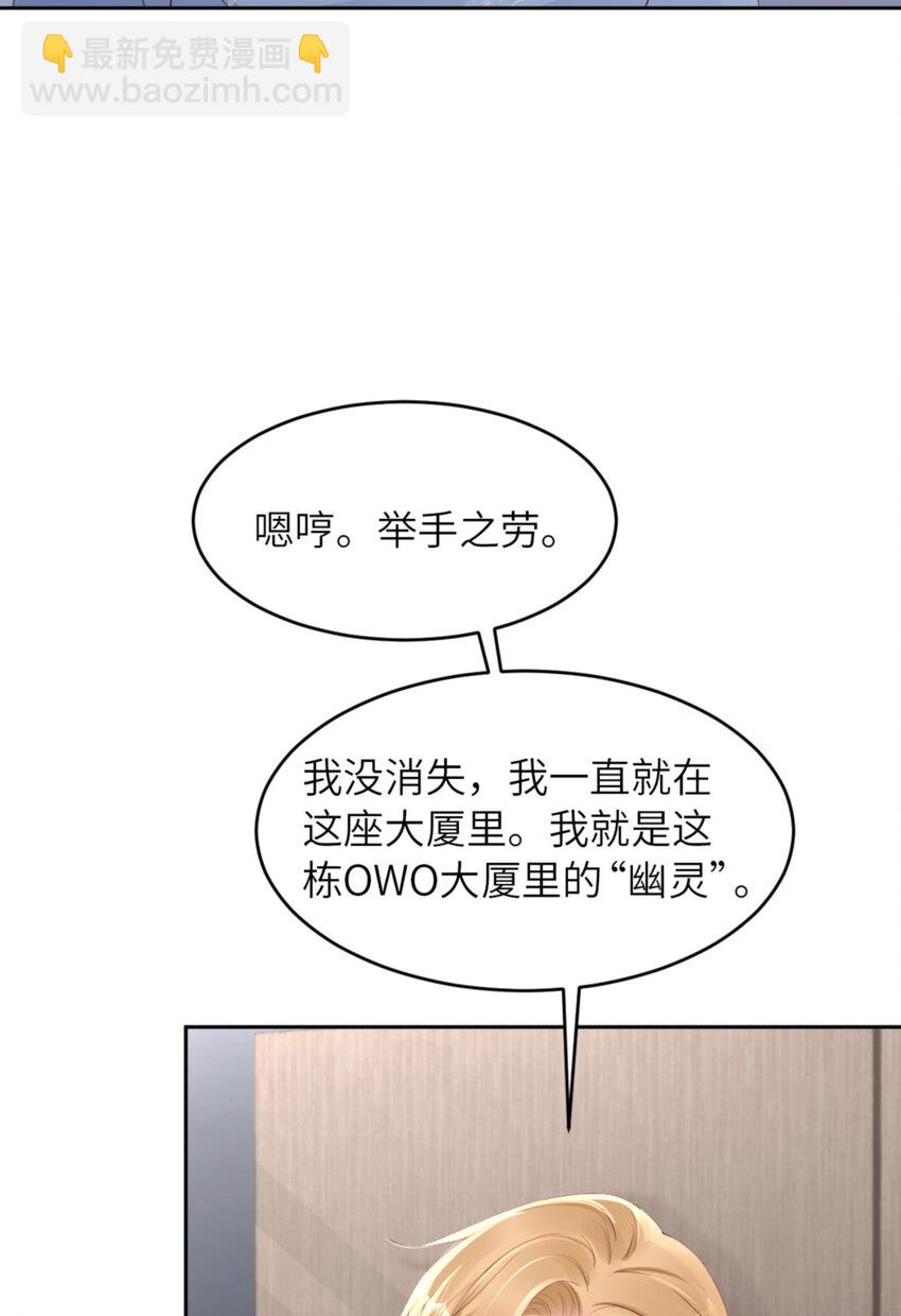 第62话 周和白雩的相遇(1/2)-第64话
