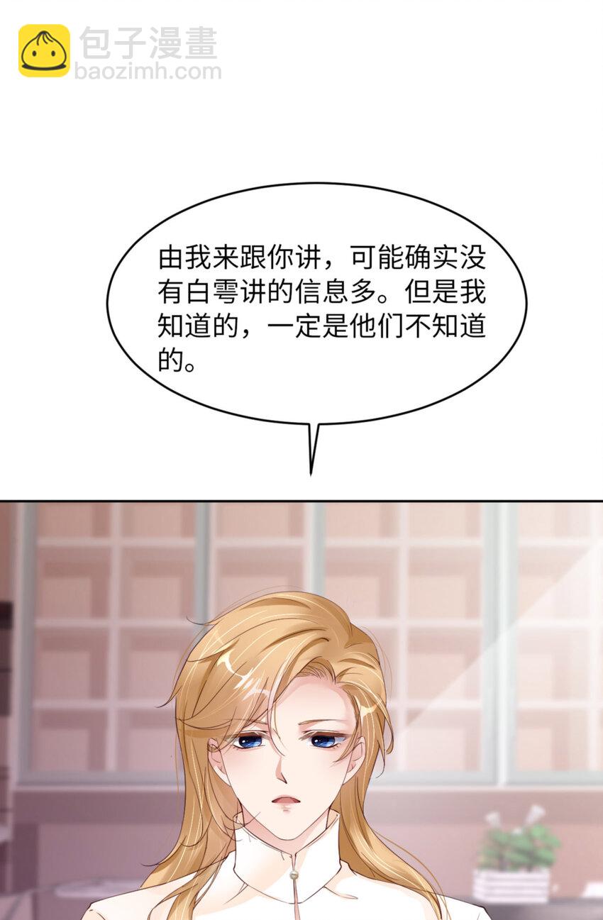 第62话 周和白雩的相遇(1/2)-第64话