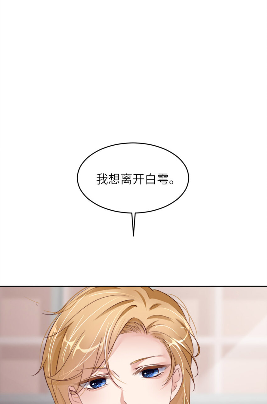 第64话 舍不得了？(1/2)-第66话
