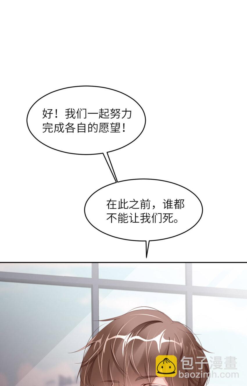 第64话 舍不得了？(1/2)-第66话