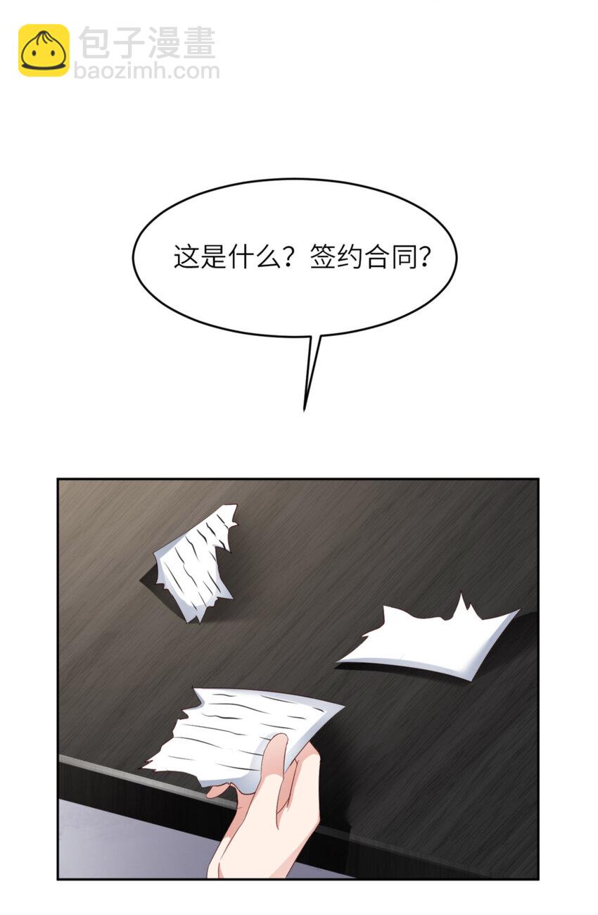第64话 舍不得了？(1/2)-第66话