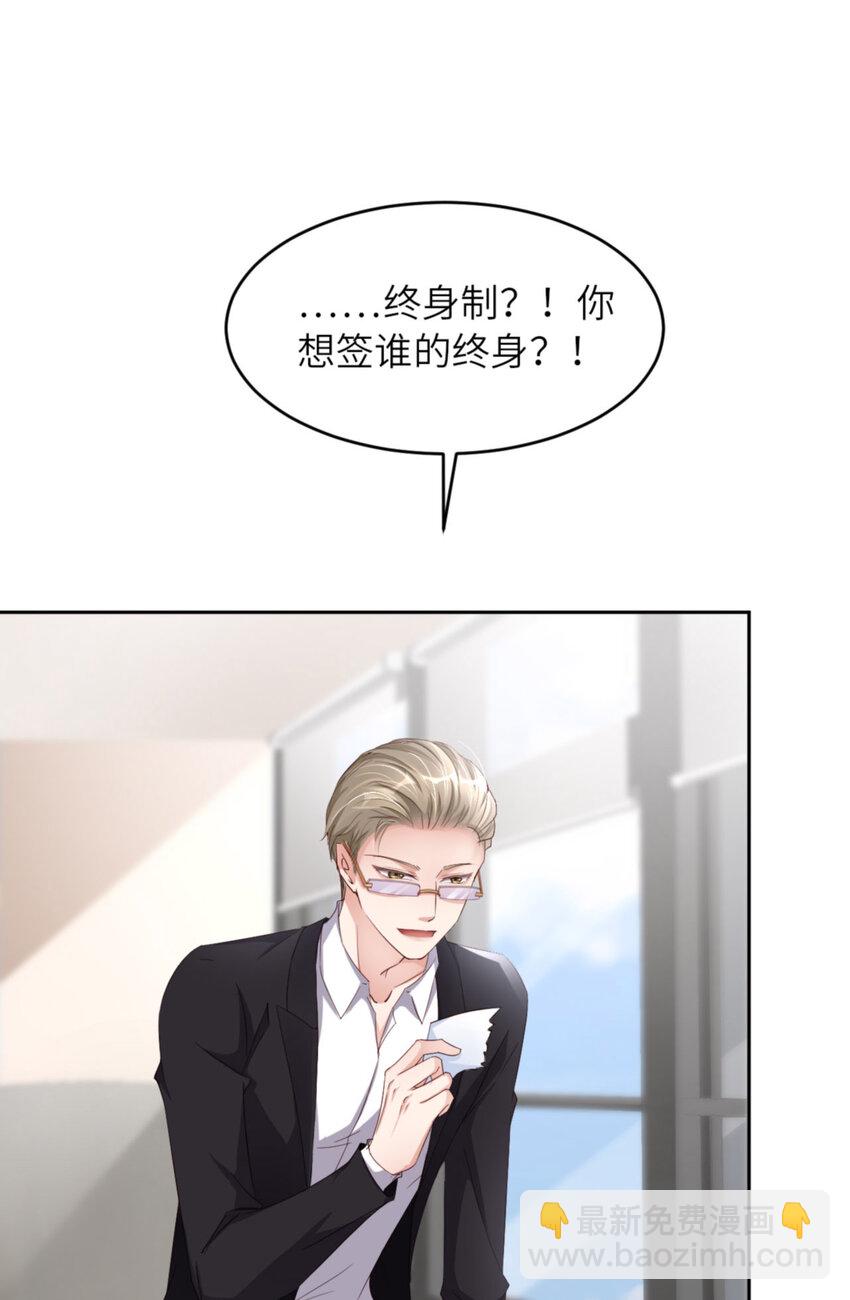 第64话 舍不得了？(1/2)-第66话