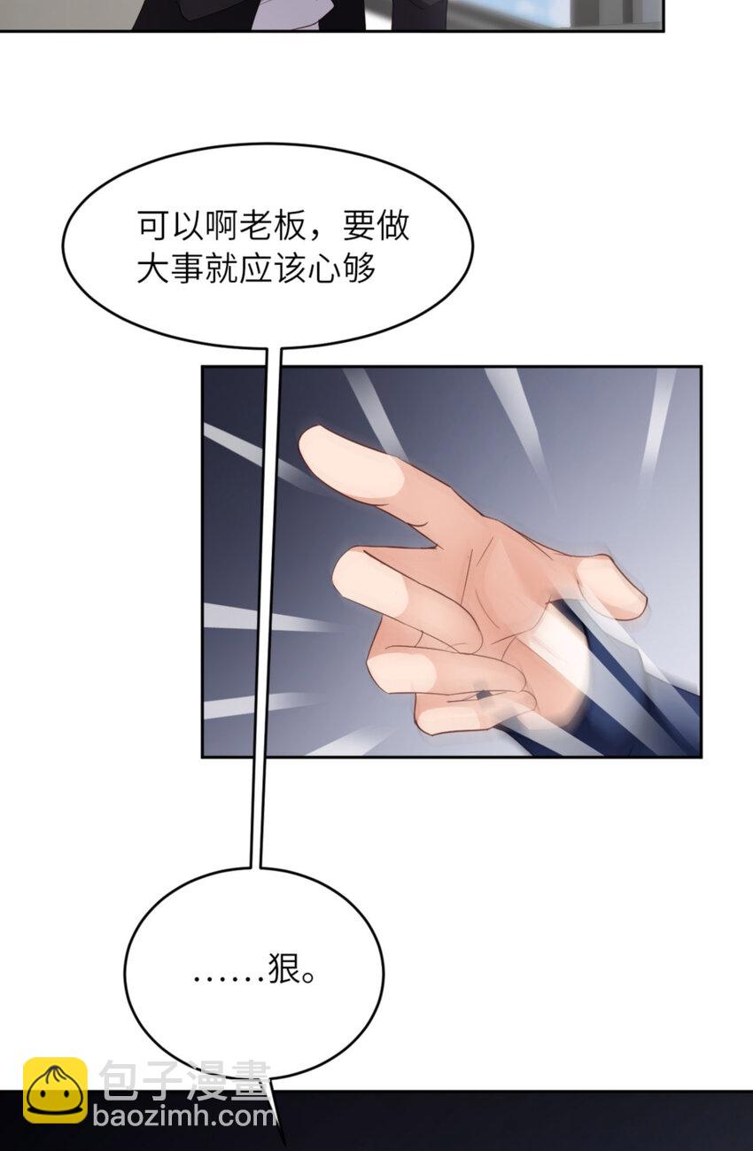 第64话 舍不得了？(1/2)-第66话