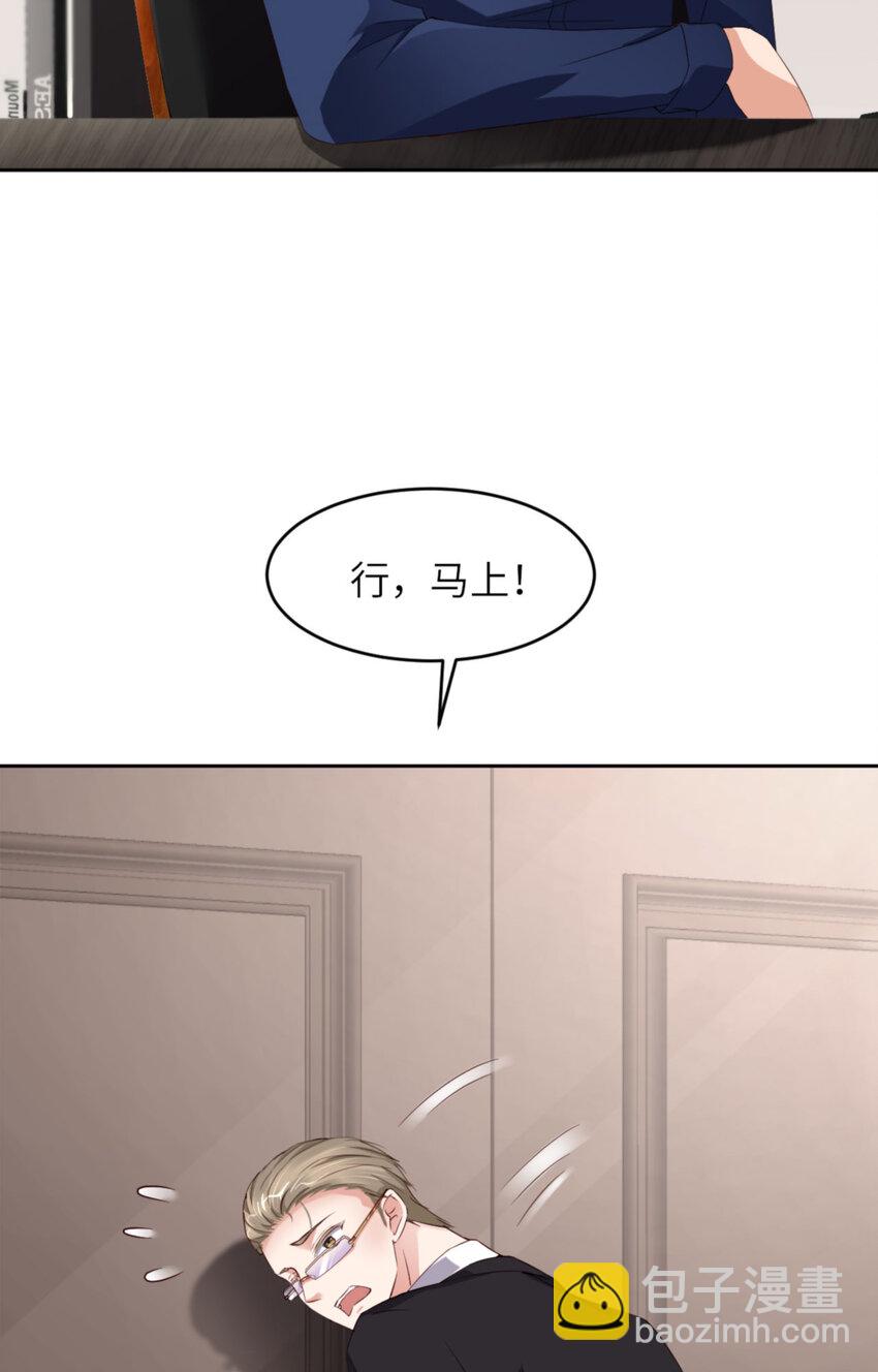 第64话 舍不得了？(1/2)-第66话