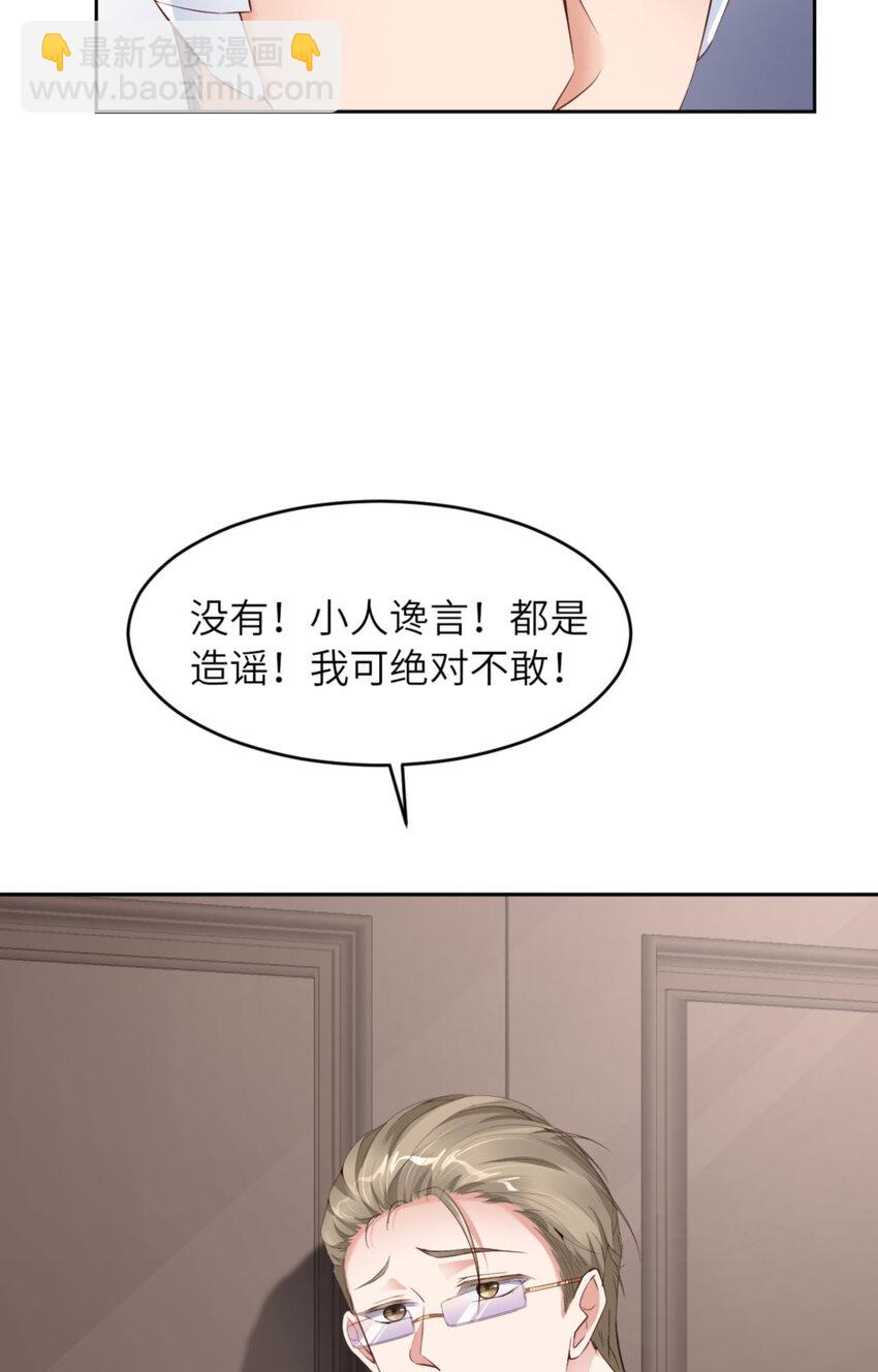 第64话 舍不得了？(1/2)-第66话