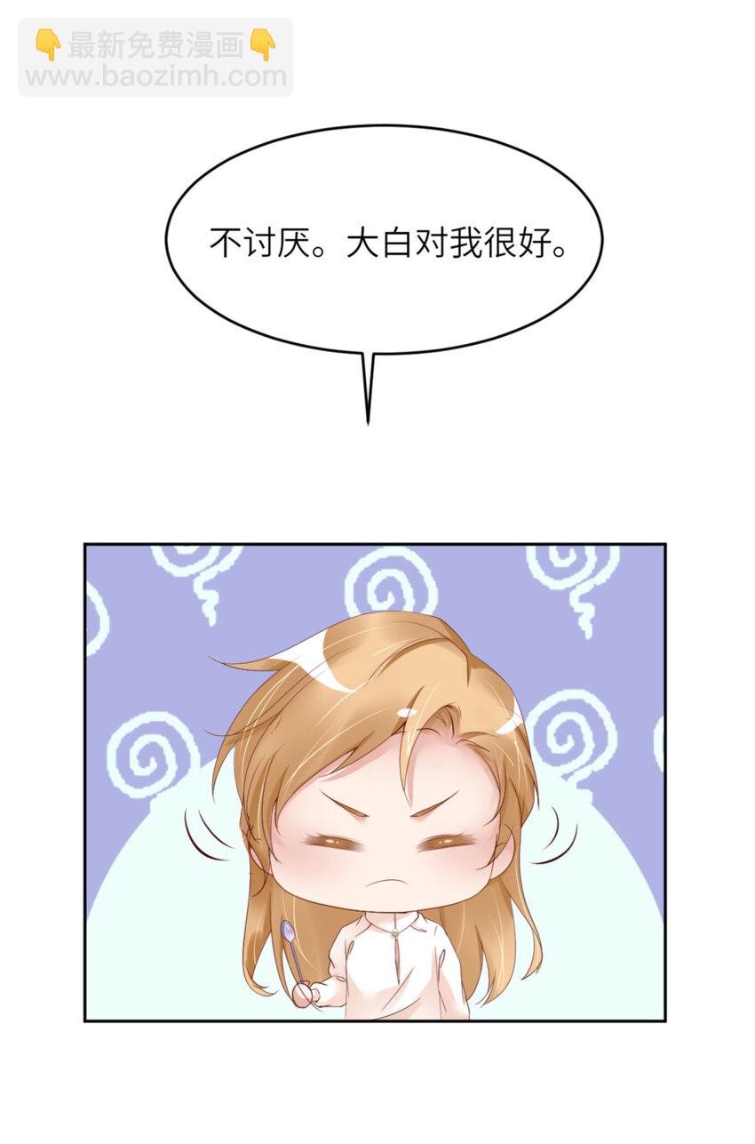 第64话 舍不得了？(1/2)-第66话