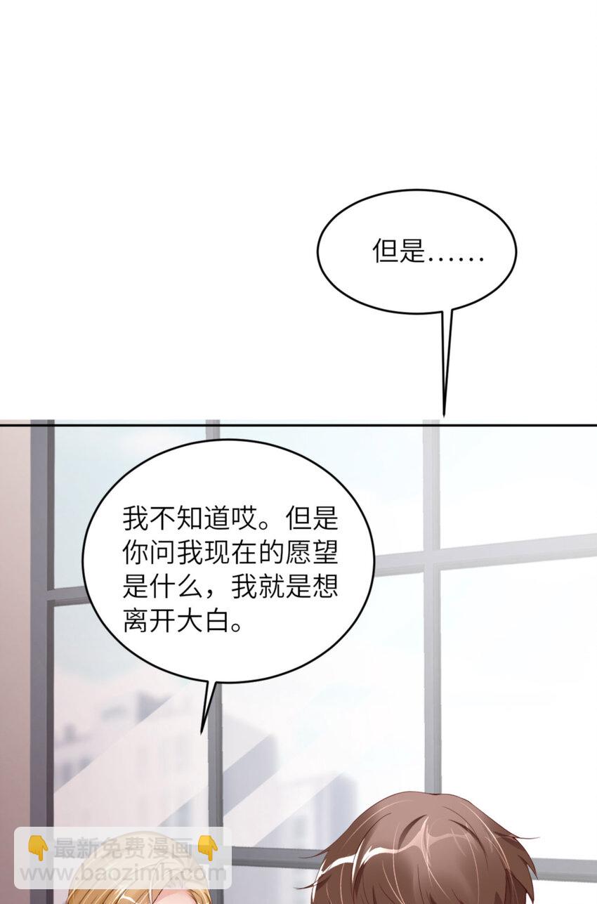 第64话 舍不得了？(1/2)-第66话