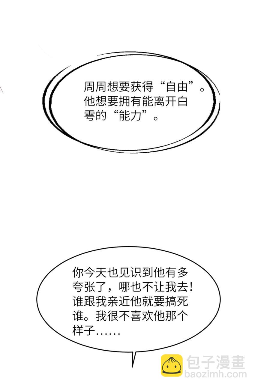 第64话 舍不得了？(1/2)-第66话