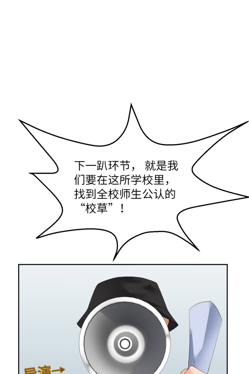 第66话 谁是校草？(1/2)-第68话