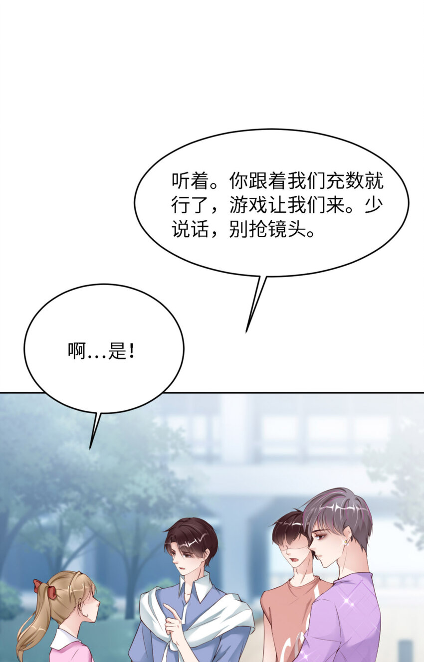 第66话 谁是校草？(1/2)-第68话