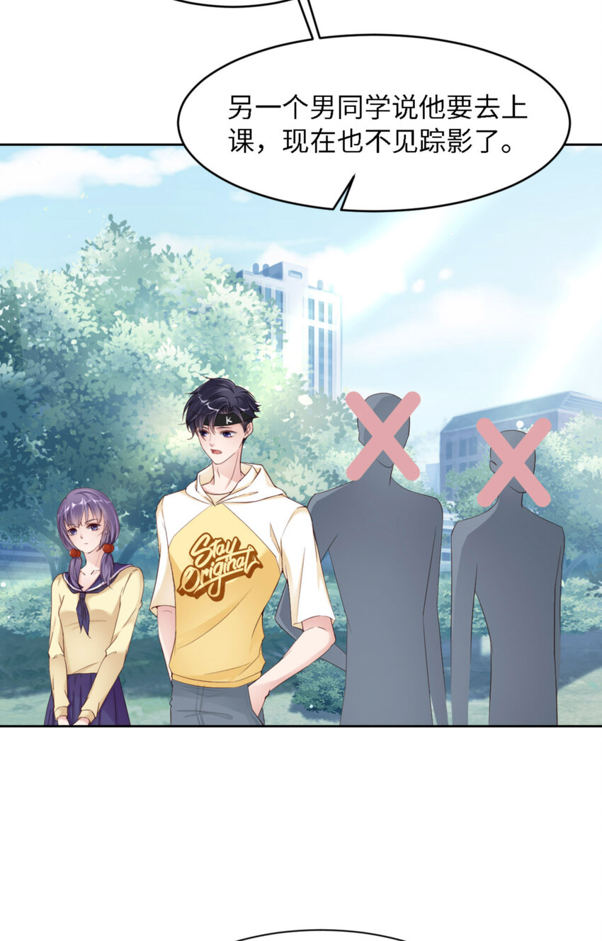 第66话 谁是校草？(1/2)-第68话