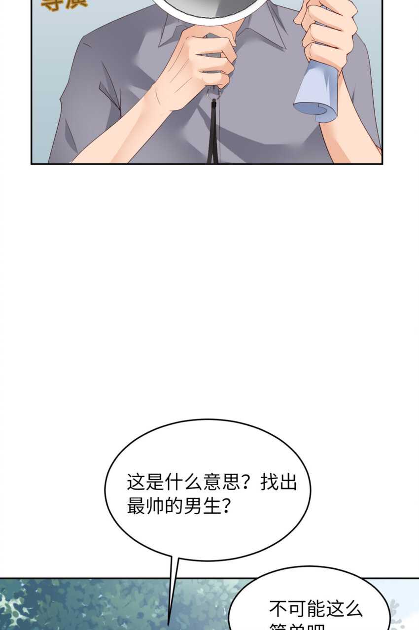 第66话 谁是校草？(1/2)-第68话