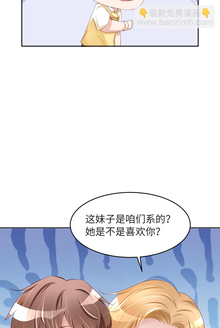 第66话 谁是校草？(1/2)-第68话