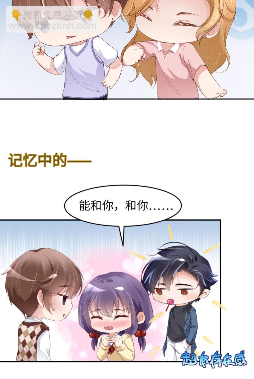第66话 谁是校草？(1/2)-第68话