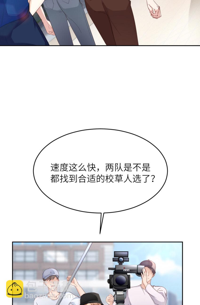 第66话 谁是校草？(1/2)-第68话