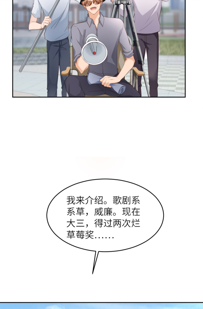第66话 谁是校草？(1/2)-第68话