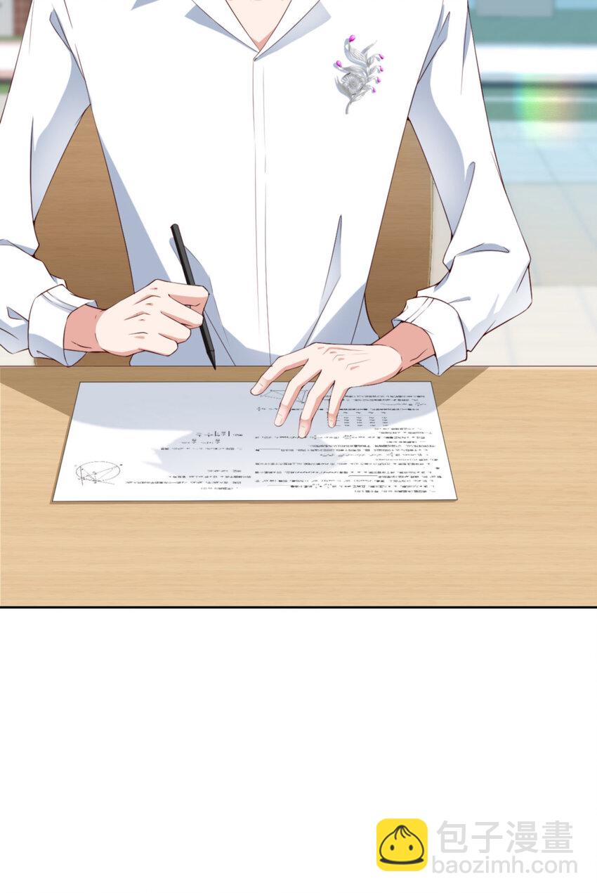 第66话 谁是校草？(1/2)-第68话