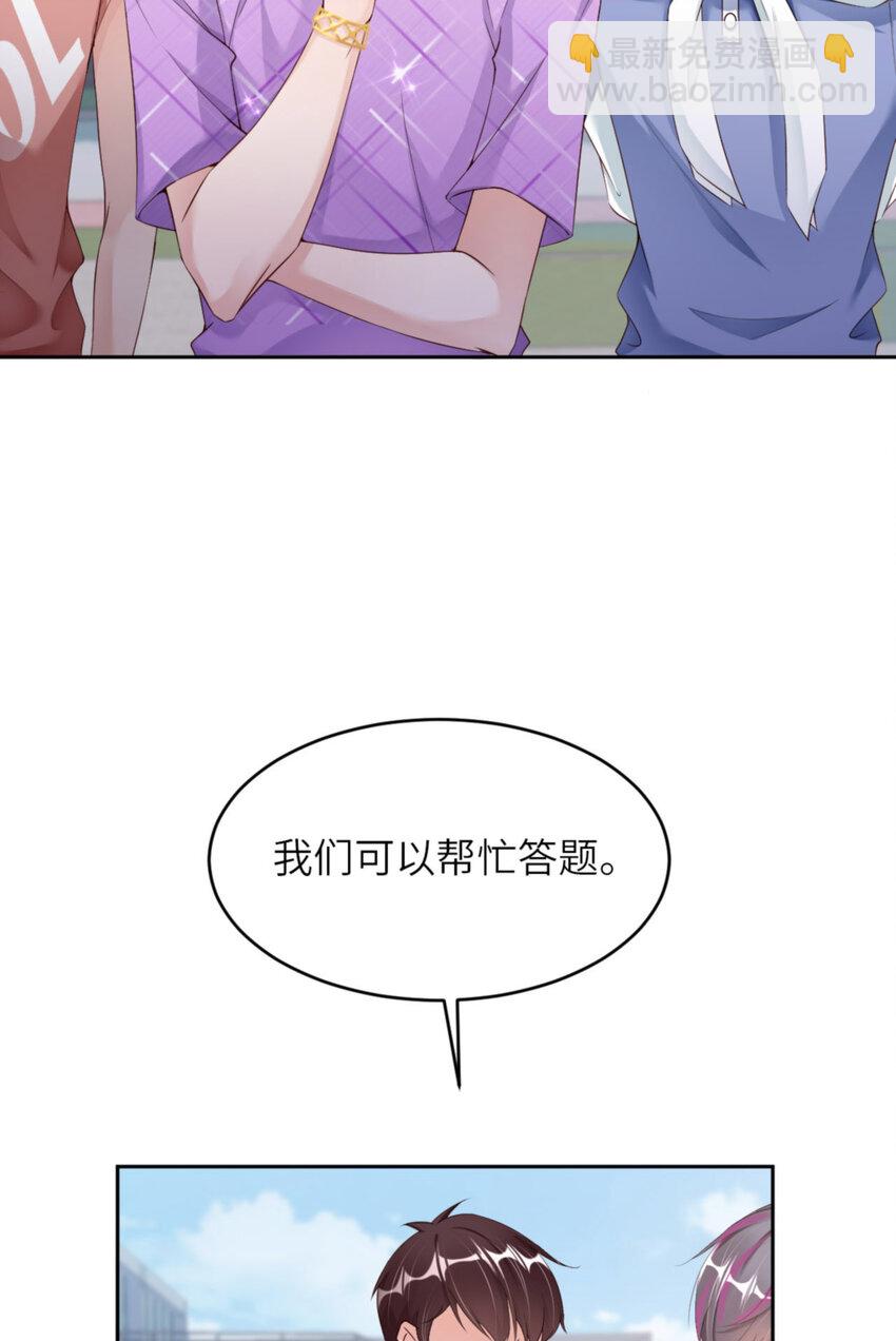 第66话 谁是校草？(1/2)-第68话