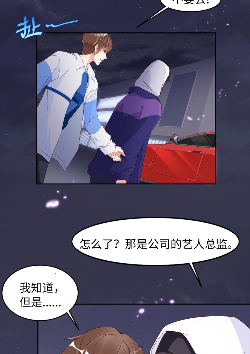 第7话 天生的明星-第8话