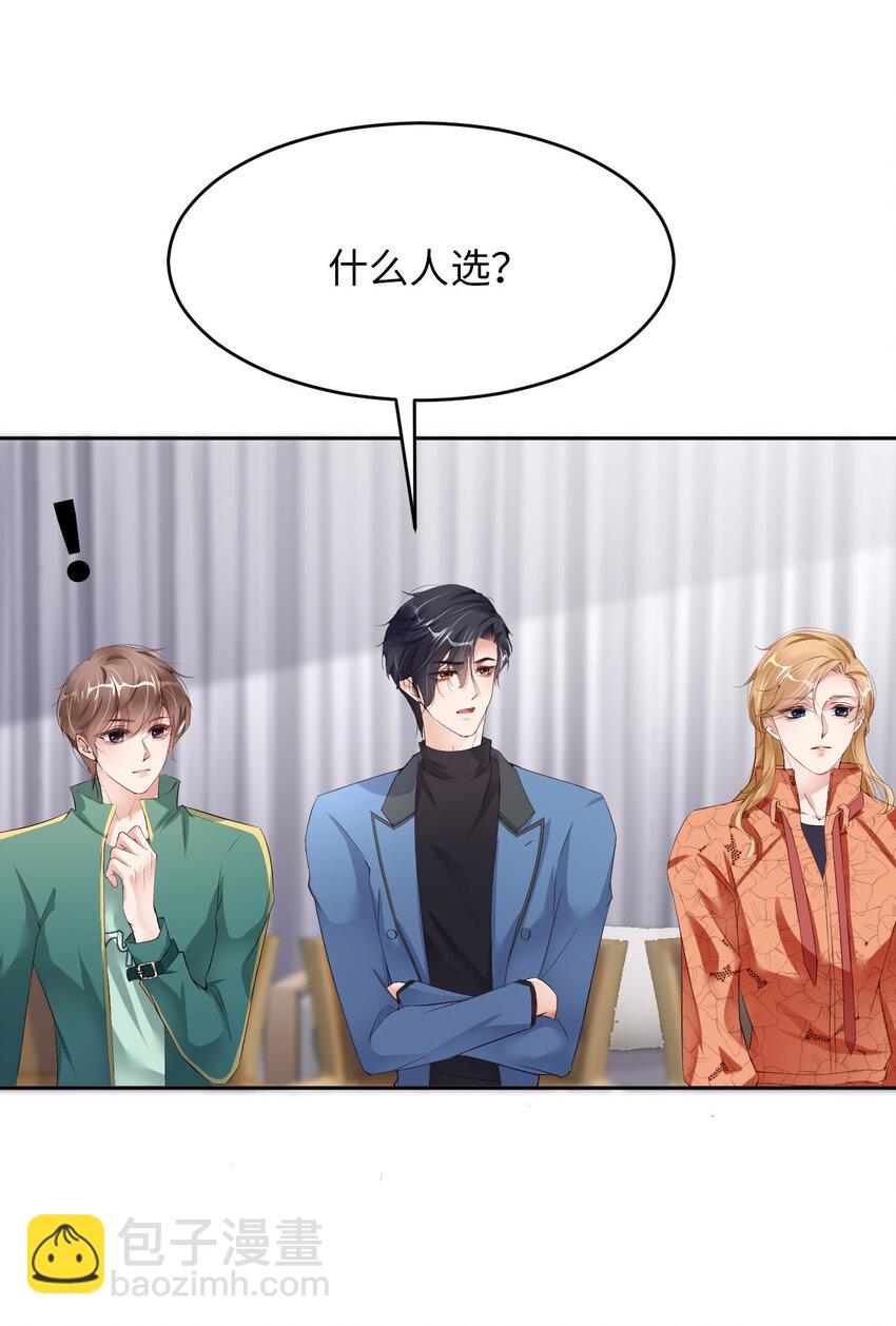 第74话 队友的人选(1/2)-第76话