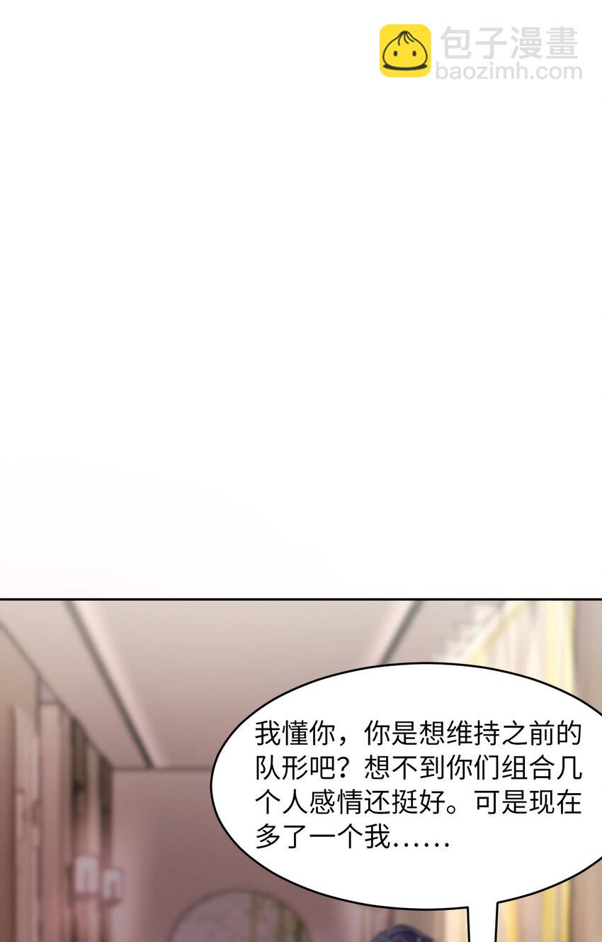 第74话 队友的人选(1/2)-第76话