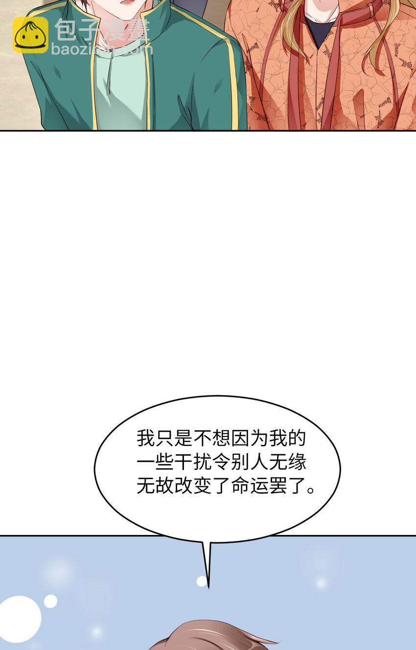 第74话 队友的人选(1/2)-第76话