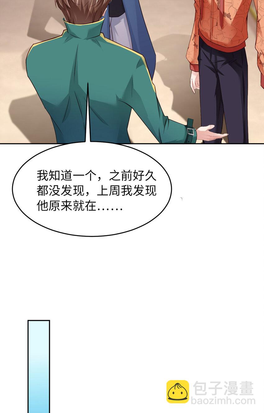 第74话 队友的人选(1/2)-第76话