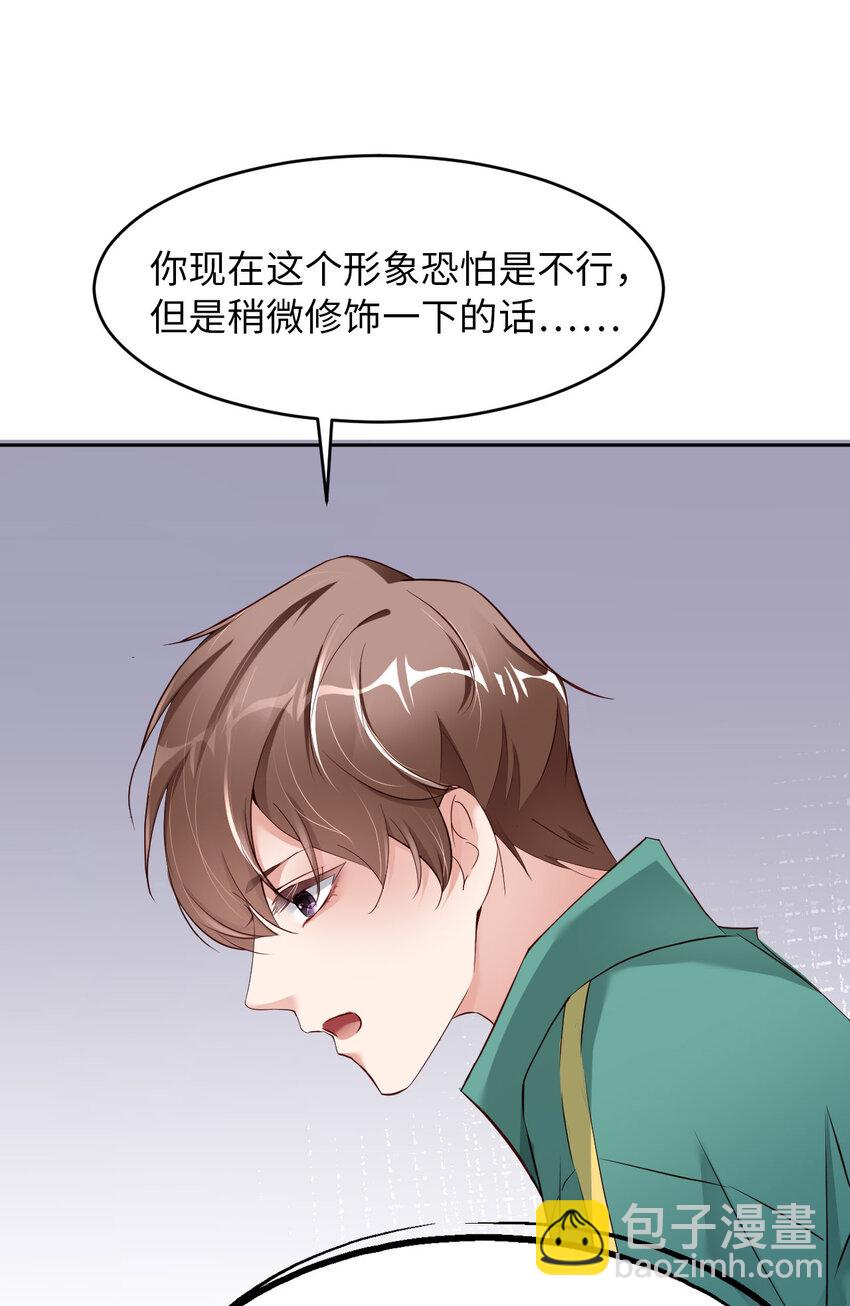 第74话 队友的人选(1/2)-第76话
