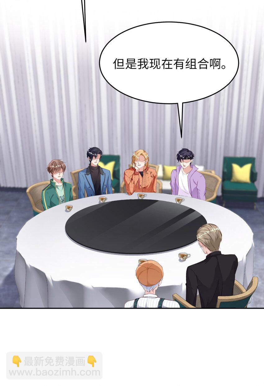 第74话 队友的人选(1/2)-第76话