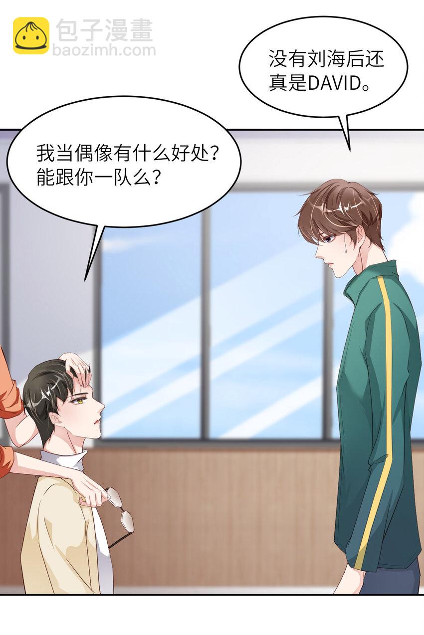 第74话 队友的人选(1/2)-第76话